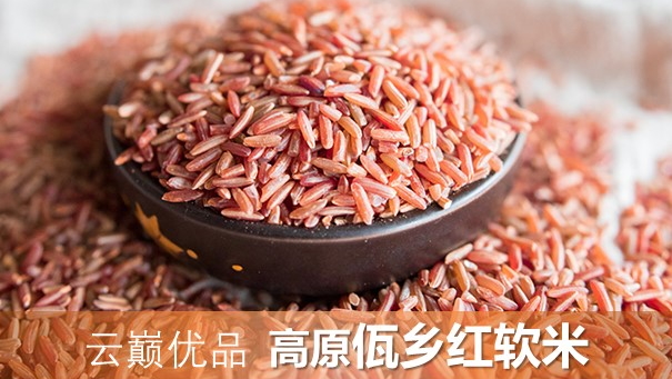 特色产品