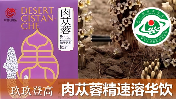 特色产品